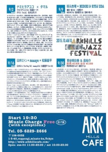 アークヒルズ_MIDORI_02